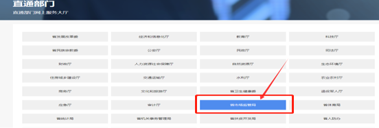 四川省企業(yè)開辦“一窗通”平臺用戶注冊認(rèn)證及公司核名注冊操作指南