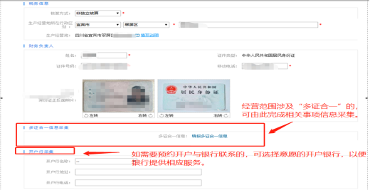 四川省企業(yè)開辦“一窗通”平臺用戶注冊認(rèn)證及公司核名注冊操作指南