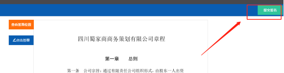 四川省企業(yè)開辦“一窗通”平臺用戶注冊認(rèn)證及公司核名注冊操作指南