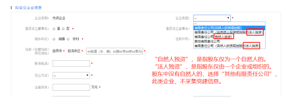 四川省企業(yè)開辦“一窗通”平臺用戶注冊認(rèn)證及公司核名注冊操作指南