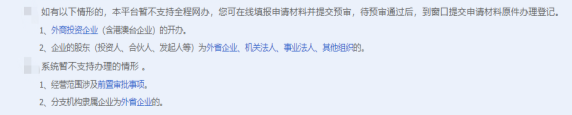 四川省企業(yè)開辦“一窗通”平臺用戶注冊認(rèn)證及公司核名注冊操作指南