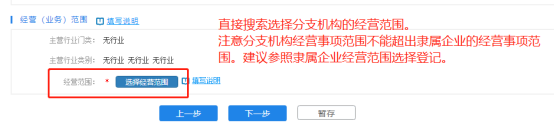 四川省企業(yè)開辦“一窗通”平臺用戶注冊認(rèn)證及公司核名注冊操作指南