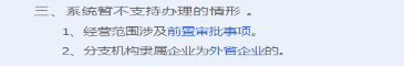 四川省企業(yè)開辦“一窗通”平臺用戶注冊認(rèn)證及公司核名注冊操作指南