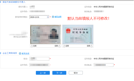 四川省企業(yè)開辦“一窗通”平臺用戶注冊認(rèn)證及公司核名注冊操作指南