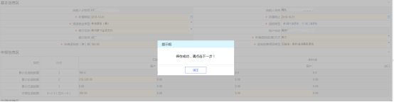 遼寧省電子稅務(wù)局石腦油、燃料油消費(fèi)稅退稅操作流程說明