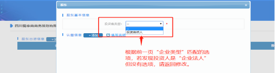 四川省企業(yè)開辦“一窗通”平臺用戶注冊認(rèn)證及公司核名注冊操作指南