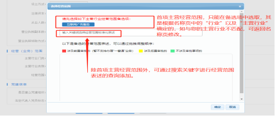 四川省企業(yè)開辦“一窗通”平臺用戶注冊認(rèn)證及公司核名注冊操作指南