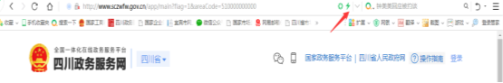 四川省企業(yè)開辦“一窗通”平臺用戶注冊認(rèn)證及公司核名注冊操作指南