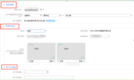四川省企業(yè)開辦“一窗通”平臺用戶注冊認(rèn)證及公司核名注冊操作指南