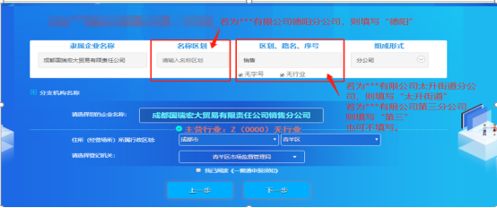 四川省企業(yè)開辦“一窗通”平臺用戶注冊認(rèn)證及公司核名注冊操作指南