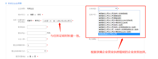 四川省企業(yè)開辦“一窗通”平臺用戶注冊認(rèn)證及公司核名注冊操作指南