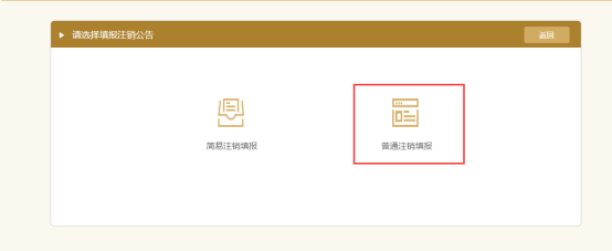 國(guó)家企業(yè)信用信息公示系統(tǒng)（黑龍江）入口及清算組備案操作指南