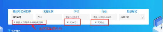 四川省企業(yè)開辦“一窗通”平臺用戶注冊認(rèn)證及公司核名注冊操作指南