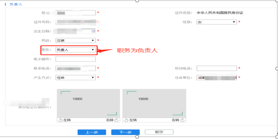 四川省企業(yè)開辦“一窗通”平臺用戶注冊認(rèn)證及公司核名注冊操作指南