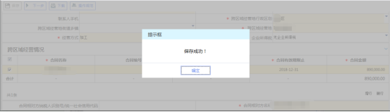 吉林省電子稅務(wù)局跨區(qū)域涉稅事項(xiàng)報(bào)告操作流程說明