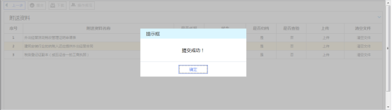 吉林省電子稅務(wù)局跨區(qū)域涉稅事項(xiàng)報(bào)告操作流程說明