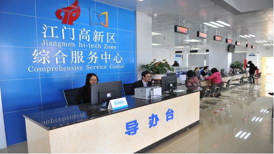 江門市江海區(qū)行政服務(wù)中心(江門高新區(qū)綜合服務(wù)中心)