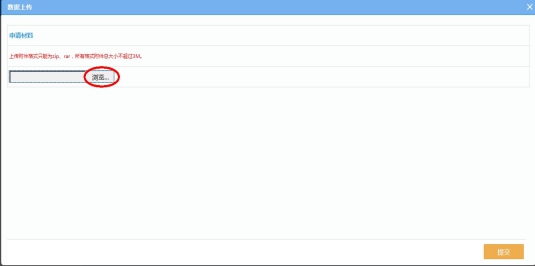 湖南省電子稅務(wù)局出口免退稅管理操作手冊操作流程說明