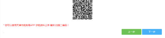 天津市電子稅務(wù)局對納稅人延期申報的核準(zhǔn)操作流程說明