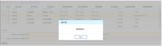 遼寧省電子稅務(wù)局延期繳納稅款申請操作流程說明