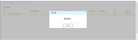遼寧省電子稅務(wù)局延期繳納稅款申請操作流程說明