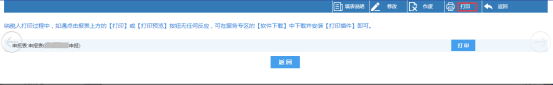 海南省電子稅務(wù)局入口及車船稅申報(bào)操作流程說(shuō)明
