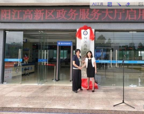 陽江高新技術(shù)產(chǎn)業(yè)開發(fā)區(qū)政務(wù)服務(wù)中心(辦事大廳)