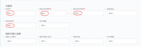 廣東省電子稅務(wù)局多證合一登記信息確認(rèn)操作流程說(shuō)明