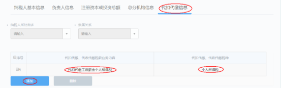 廣東省電子稅務(wù)局多證合一登記信息確認(rèn)操作流程說(shuō)明