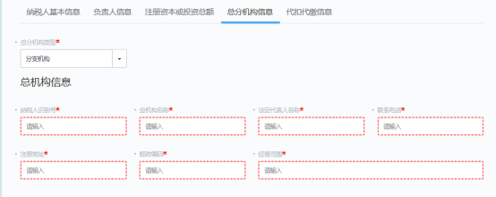 廣東省電子稅務(wù)局多證合一登記信息確認(rèn)操作流程說(shuō)明