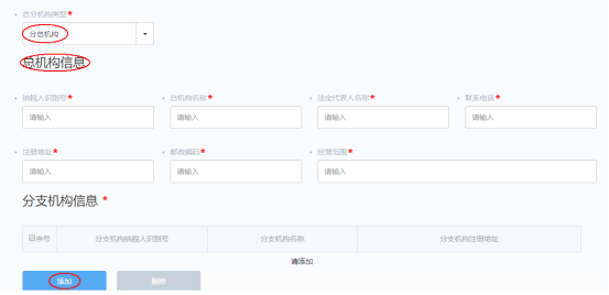 廣東省電子稅務(wù)局多證合一登記信息確認(rèn)操作流程說(shuō)明