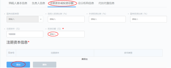 廣東省電子稅務(wù)局多證合一登記信息確認(rèn)操作流程說(shuō)明