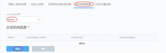 廣東省電子稅務(wù)局多證合一登記信息確認(rèn)操作流程說(shuō)明