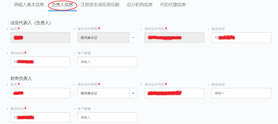 廣東省電子稅務(wù)局多證合一登記信息確認(rèn)操作流程說(shuō)明