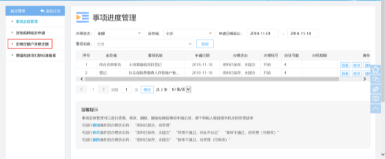 福建省電子稅務(wù)局定期定額戶變更定額操作流程說明