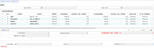西藏電子稅務(wù)局通用申報（稅及附征稅費）操作流程說明