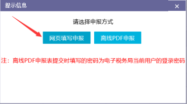 廣東省電子稅務(wù)局中外合作及海上自營油氣田資源稅納稅申報操作流程說明