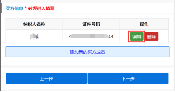廣東省電子稅務(wù)局微辦稅房地產(chǎn)交易智能辦稅(增量房)操作流程說明
