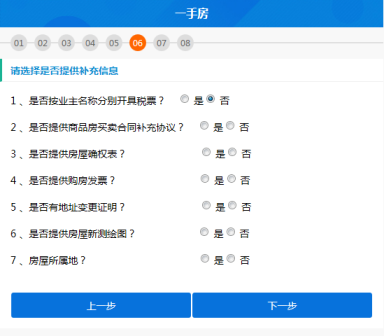 廣東省電子稅務(wù)局微辦稅房地產(chǎn)交易智能辦稅(增量房)操作流程說明