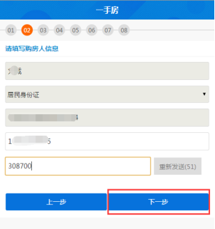 廣東省電子稅務(wù)局微辦稅房地產(chǎn)交易智能辦稅(增量房)操作流程說明