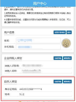 廣東省電子稅務(wù)局微辦稅房地產(chǎn)交易智能辦稅(增量房)操作流程說明