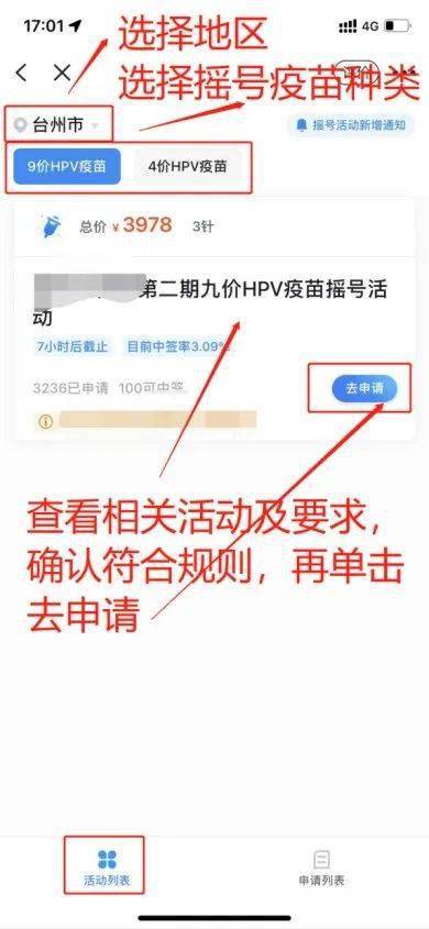 杭州市濱江區(qū)HPV宮頸癌疫苗接種點地址及預(yù)約咨詢電話