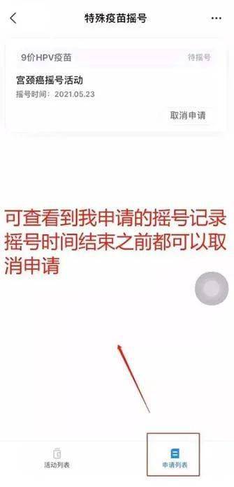 杭州市濱江區(qū)HPV宮頸癌疫苗接種點地址及預(yù)約咨詢電話