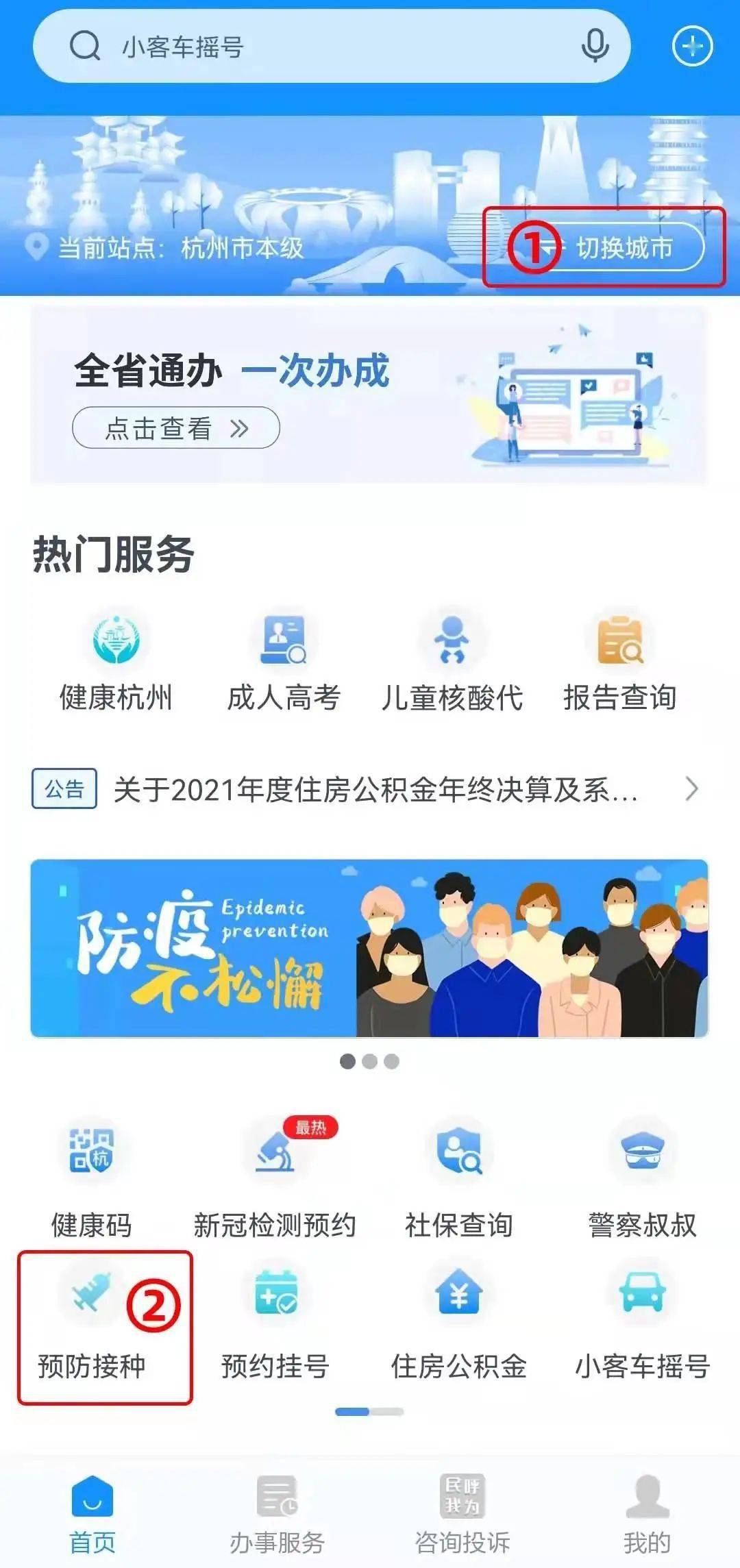 杭州市濱江區(qū)HPV宮頸癌疫苗接種點地址及預(yù)約咨詢電話