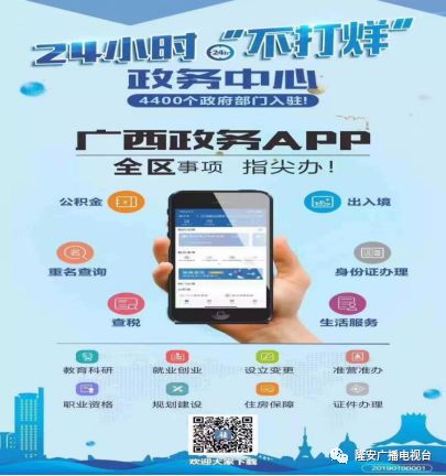 隆安縣政務(wù)服務(wù)中心辦事大廳窗口咨詢電話及工作時(shí)間