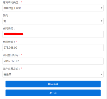 廣東省電子稅務(wù)局微辦稅房地產(chǎn)交易智能辦稅(增量房)操作流程說明