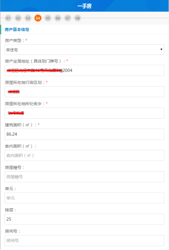 廣東省電子稅務(wù)局微辦稅房地產(chǎn)交易智能辦稅(增量房)操作流程說明