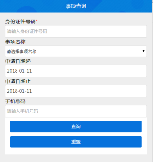廣東省電子稅務(wù)局微辦稅房地產(chǎn)交易智能辦稅(增量房)操作流程說明