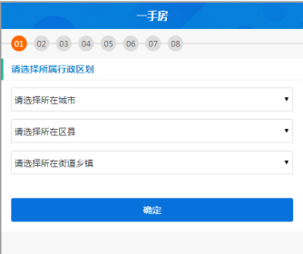 廣東省電子稅務(wù)局微辦稅房地產(chǎn)交易智能辦稅(增量房)操作流程說明