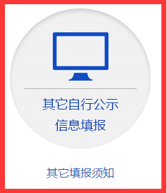 銅仁企業(yè)年報網(wǎng)上申報操作流程教程(圖)